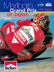1999 Marlboro Grand Prix of Japan Motegi April 23-25, 1999