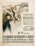 1914 Only The Red Cross will work at the front