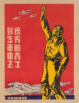 1939-45 Outstanding Young Man