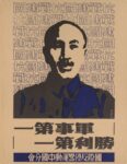 1939-45 Resisting the Japanese invasion. Fight Back, Build a battle pair