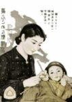 1940-45 True Fuimo Research Product