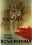 1941-44 Europe Defends it's 3000 year old history against Bolshevism
