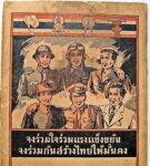 1941 Let's work together, be strong and digigent. Let's work together to build a stable Thailand
