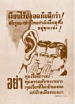 1942-45 Better to be safe than sorry! They're everywhere. Don't talk about military secrets or talk about things