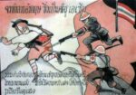 1942-45 Destroy England, the Asian enemy