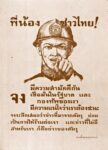 1942-45 That brothers and sisters! There is unity, trust in the government and our army