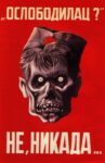 1942 'Liberator' No, Never