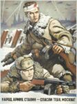 1947 People, army, Stalin - they saved you, Moscow!