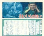 1950-53 Do You Hear That Sound
