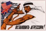 1958 Stop the aggressor!