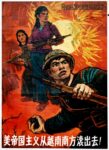 1963 American imperialism must be driven out of Southern Vietnam!