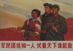 1963 The military and the people are united as one. Who can defeat them