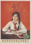 1964 Inherit the revolutionary tradition and become a red successor