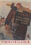 1965 Learn from Dazhai's spirit, cultivate Dazhai's ambition, and follow Dazhai's path