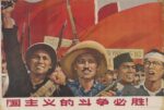 1965 The struggle for nationalism will win!