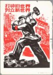 1967 Scatter the old world, build a new world