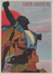 1967 Support the anti-imperialist struggle of the people of the world