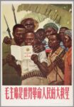1968 Chairman Mao is the great liberator of the world's revolutionary people
