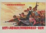 1970 All reactionaries are paper tigers. People of the world unite to defeat the U.S. invaders and all their running dogs!