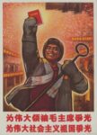 1970 Bring glory to our great leader Chairman Mao and to our great socialist motherland