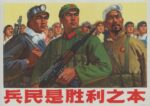 1970 Soldiers and civilians are the foundation of victory