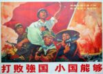 1970 Three countries in Indochina fighting for independence against the United States will undoubtedly win. Small countries can also defeat superpowers