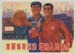 1971 Develop sports to enhance people's physique