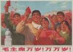 1971 Long live Chairman Mao!, long live Chairman Mao!