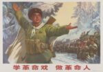 1972 Learn revolutionary drama. Be a revolutionary