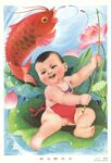 1972 The fish is fat and big