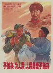 1973 The soldiers serve the people and the people love them