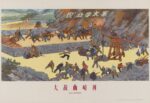 1974 Battle at Quyu River