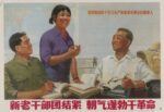 1974 New and old cadres are united and vigorous in revolution