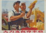 1974 Vigorously support agriculture and achieve a good harvest