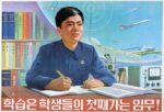 1984 Studying is the most important mission of students!