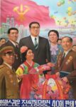 1985 Glory to the 40th anniversary of the founding of the glorious Workers' Party of Korea by the great leader Comrade Kim Il-sung!