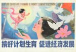 1986 Do a good job in family planning to promote economic development