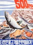 1987 More seafood for the people!
