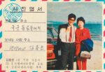 1988 Postcard-Styled Leaflet for South Korea, Featuring a Soldier who Defected to North, North Korea