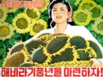 1999 Produce a rich harvest of sunflowerst!