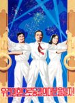 2001 Let's open the gate of reunification ourselves!
