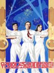 2001 Let's open the gates of unification with our power!