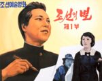 2002 Star of Korea (1st part), a feature film