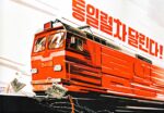 2017 The Train Is Running!