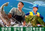 2025 Let us launch fish farming and aquaculture on a large scale!