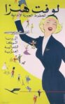 1954 Lufthansa German Airlines. Europe North America South