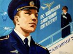 1984 Let's Finish The Five-Year Plan With A Strong Performance! Aeroflot